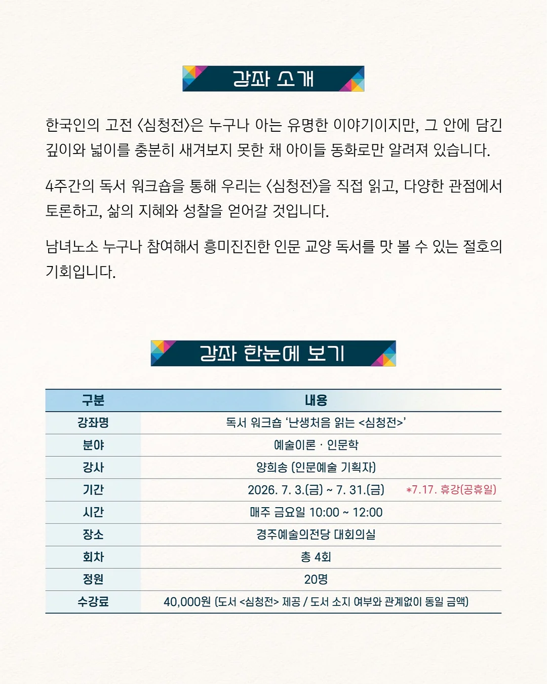 스완다이브 동작 티칭 2