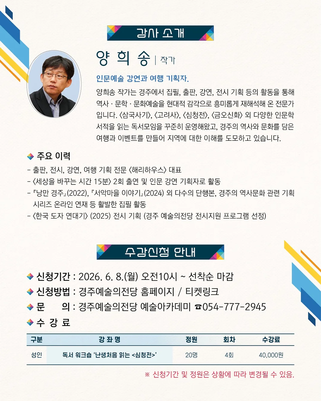 스완다이브 동작 티칭 3