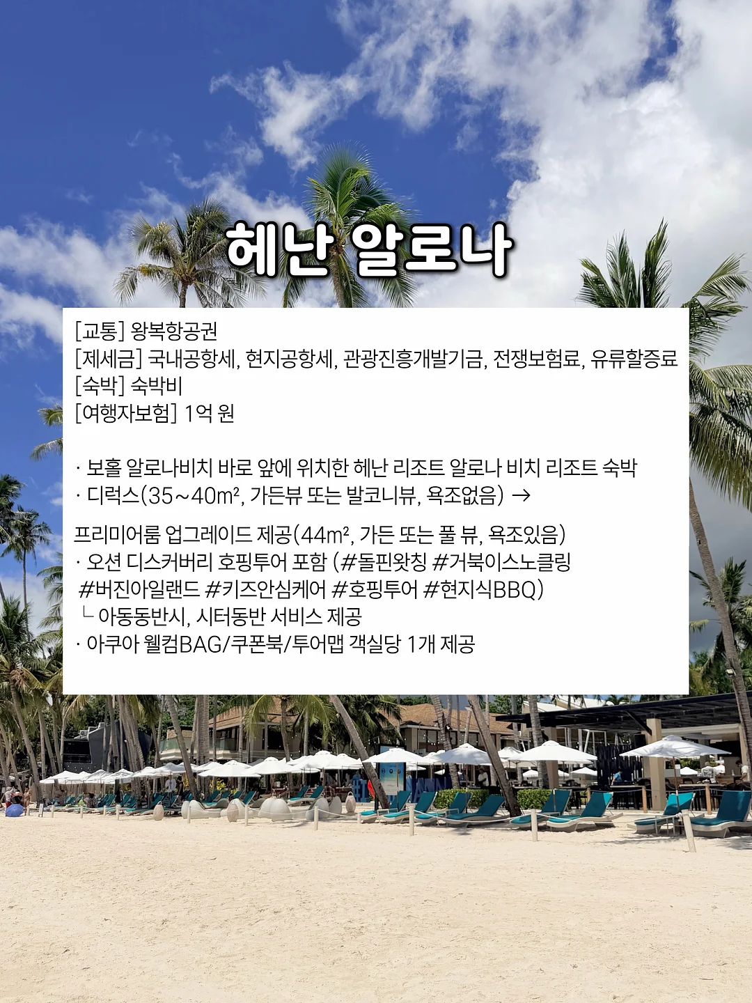 우와키즈펜션 8