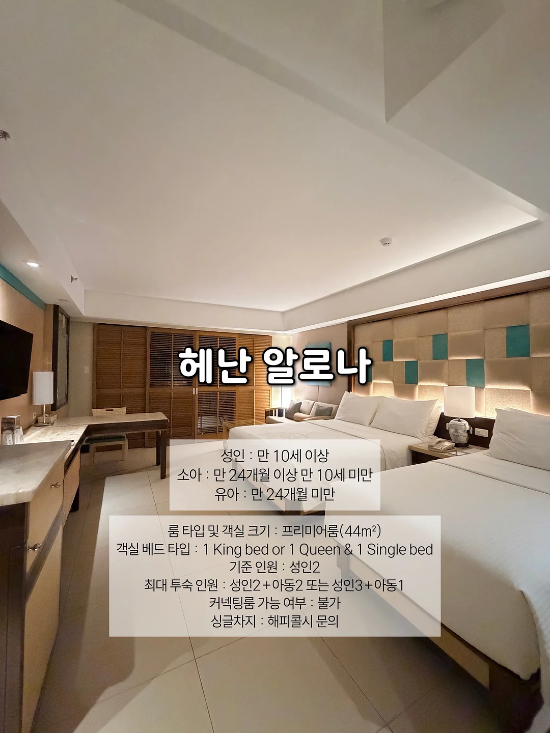 우와키즈펜션 9