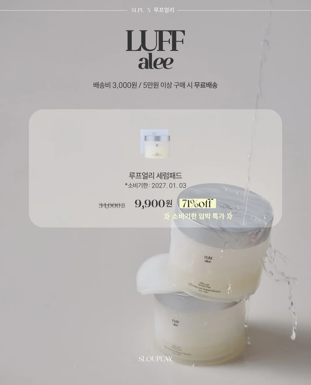 궁오일+순뚜리+빼스틱+빼깅스 풀세트 16