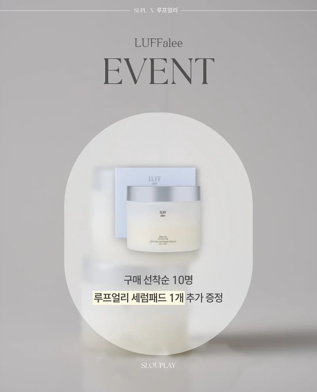 궁오일+순뚜리+빼스틱+빼깅스 풀세트 17