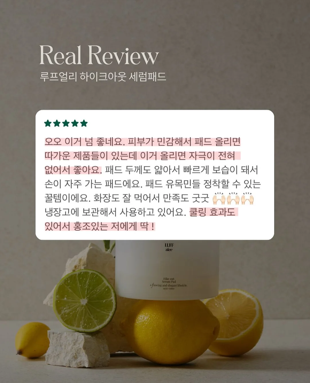 궁오일+순뚜리+빼스틱+빼깅스 풀세트 8