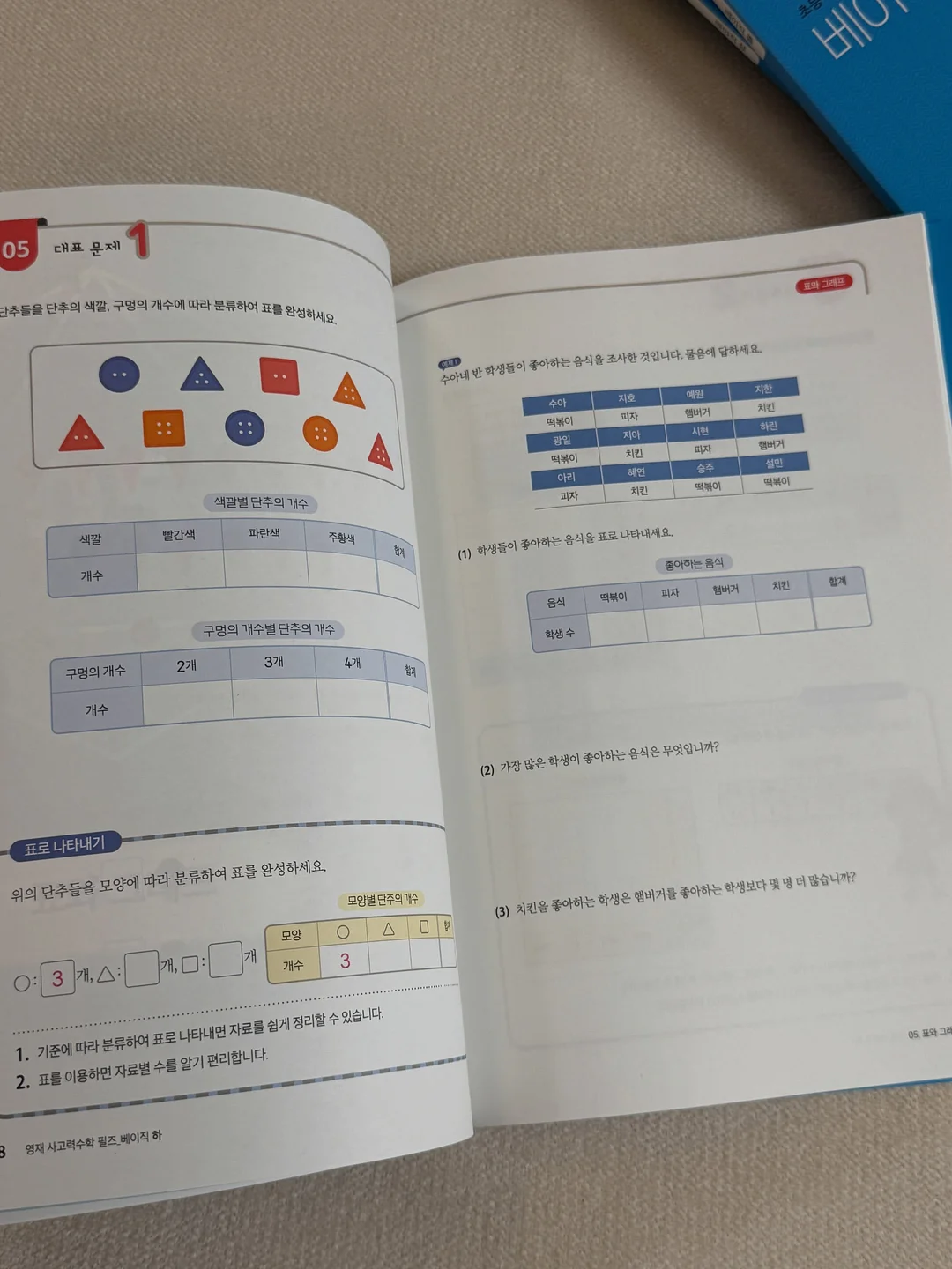 신상 의류 20