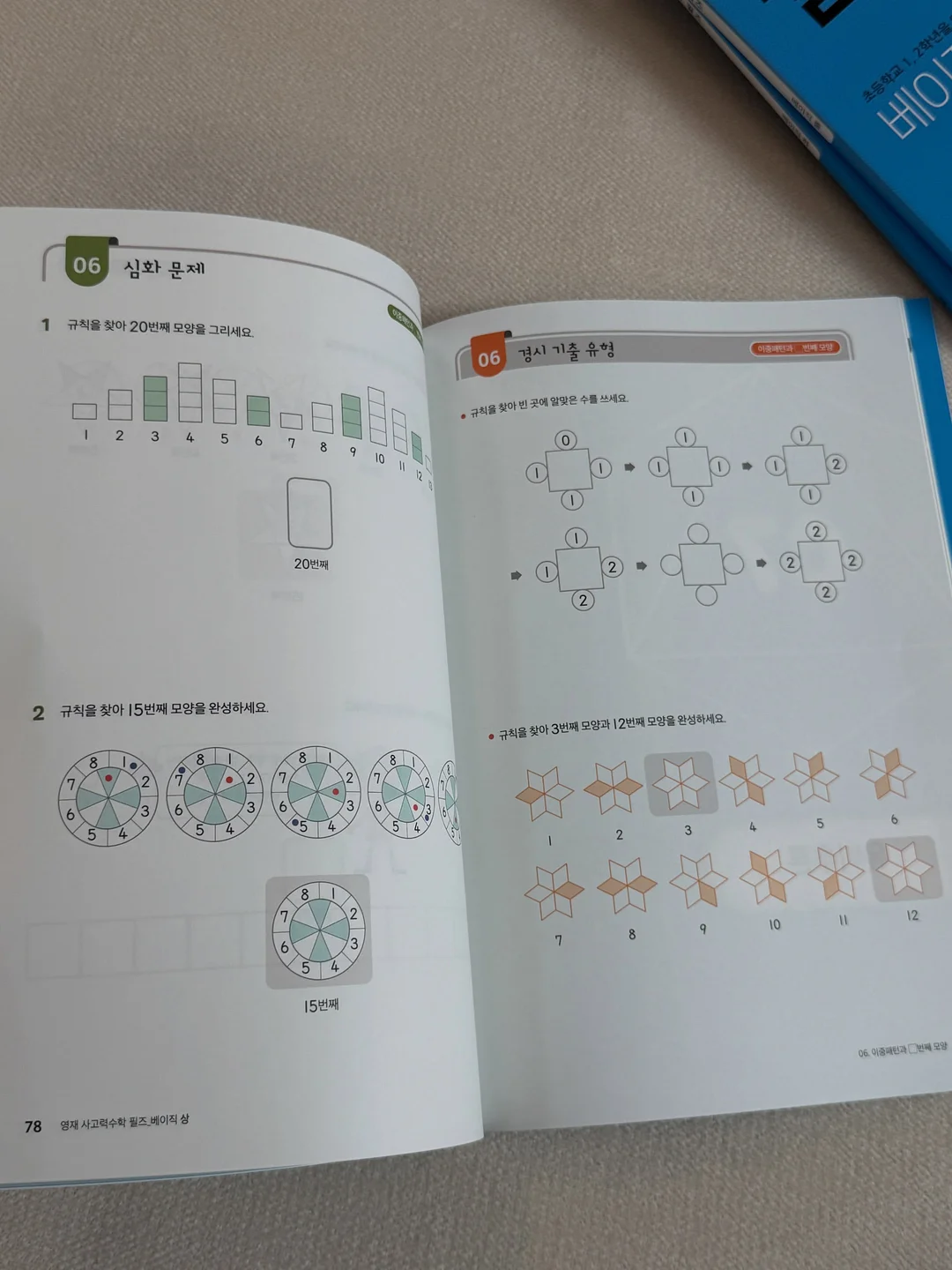 신상 의류 3