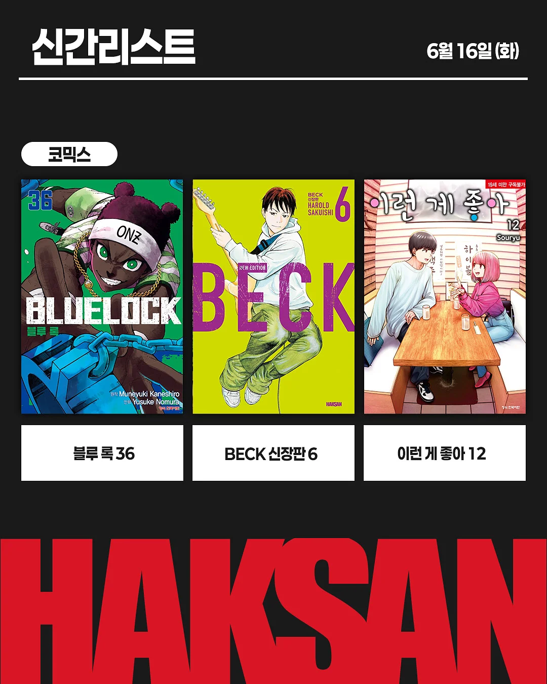리바이스 레드탭 프론트 브러쉬 나염 프린트 크루넥 반팔 2