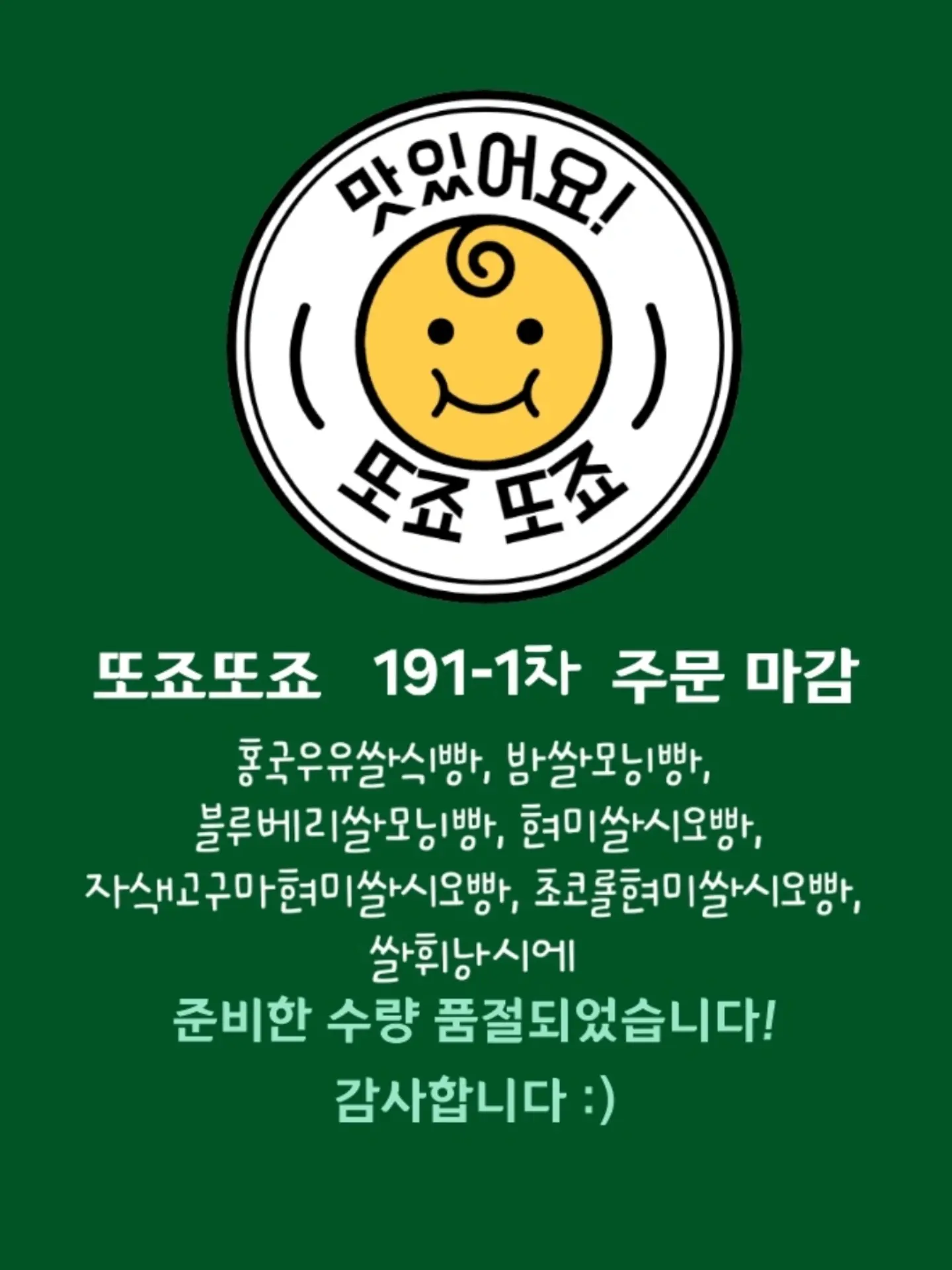주니 자기주도컵 3종
