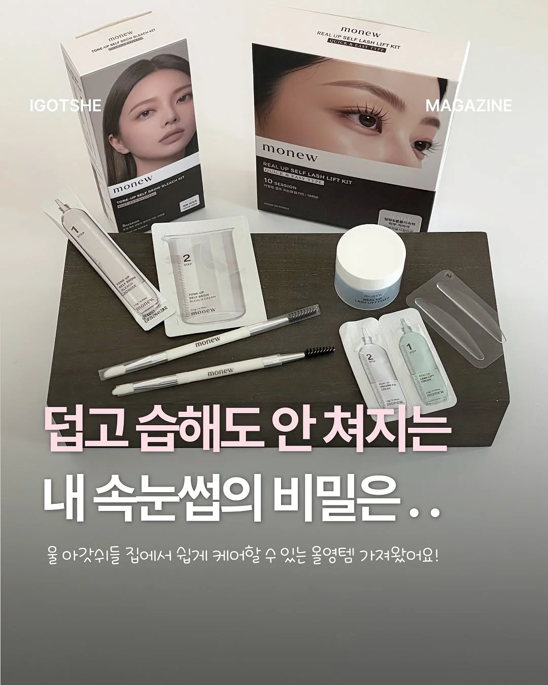 마니스 리포조말 비타민C 1