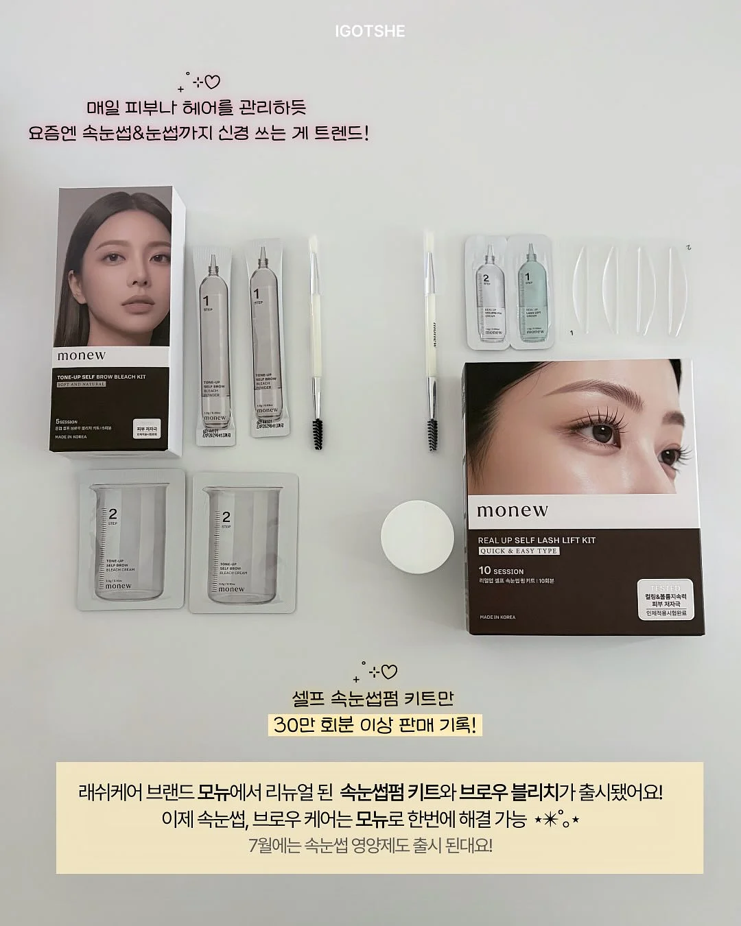 마니스 리포조말 비타민C 3