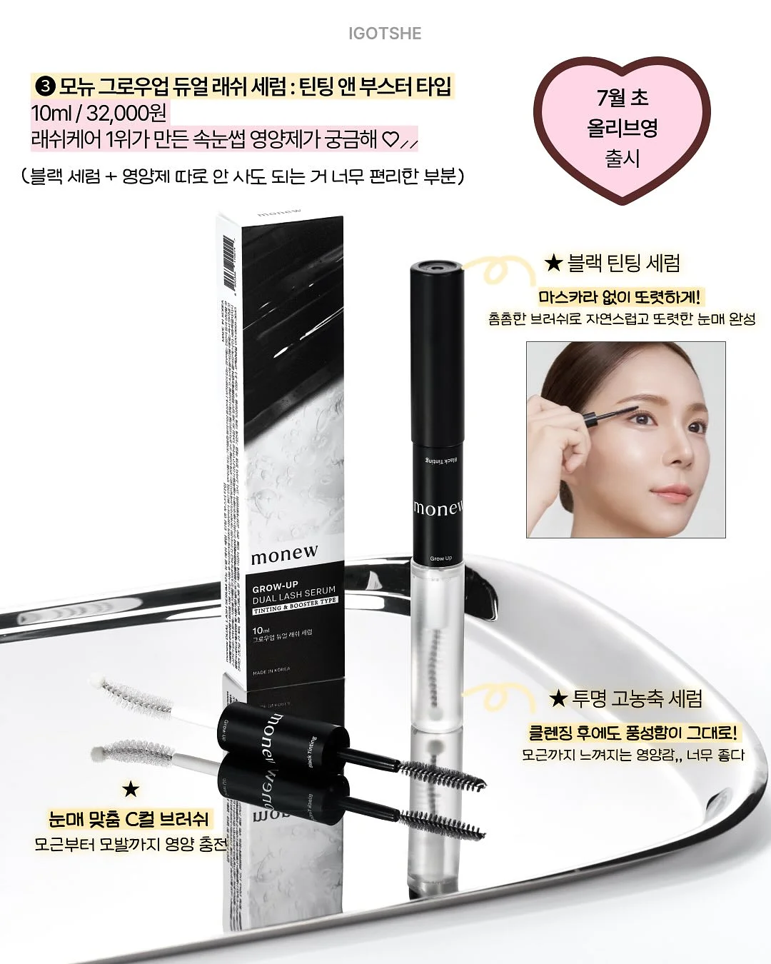 마니스 리포조말 비타민C 6