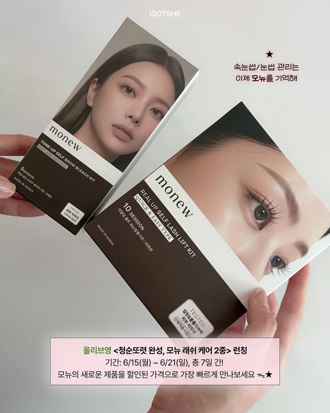 마니스 리포조말 비타민C 7