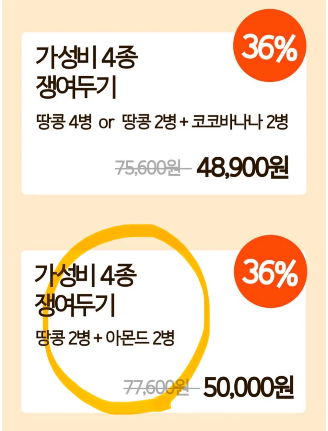 베베 8