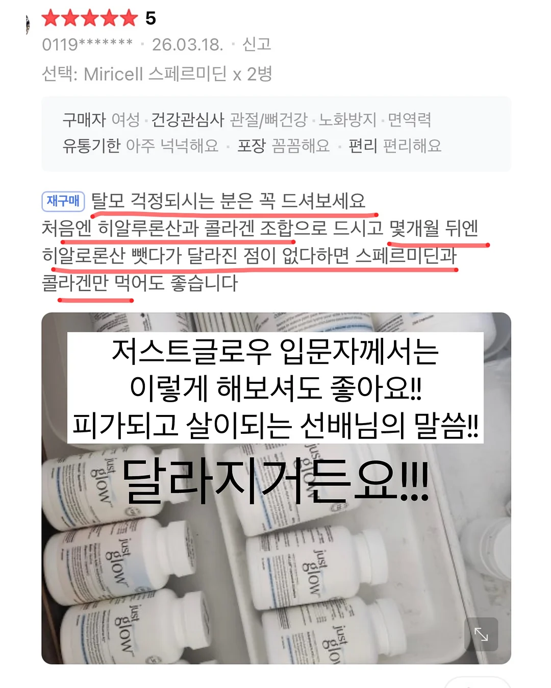 기름 얼룩 제거제 11