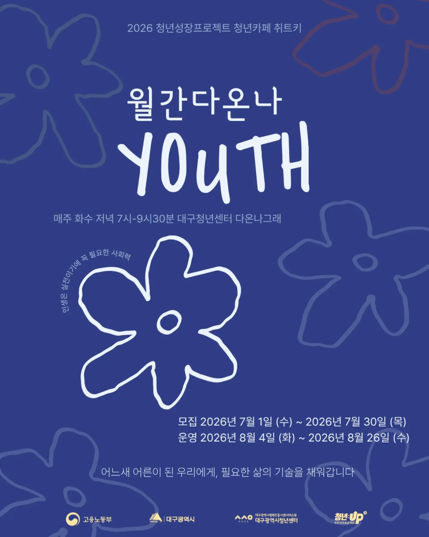 카네이션 컵케이크 1