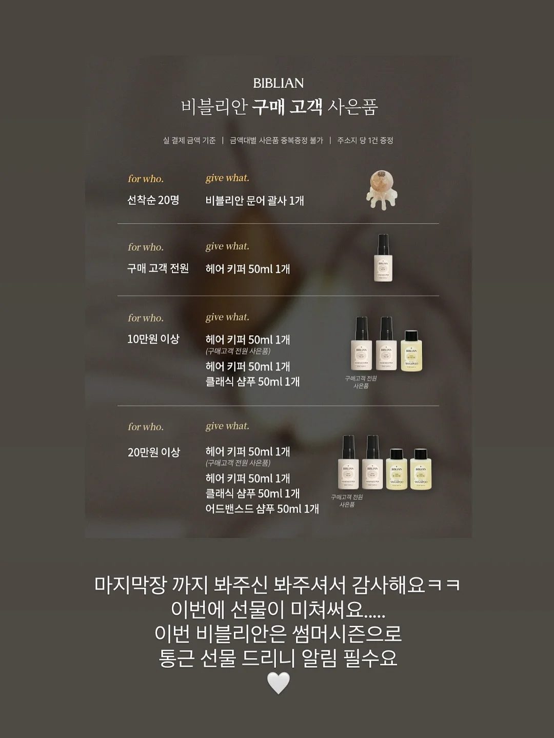 라메르 여름 블랭킷 20