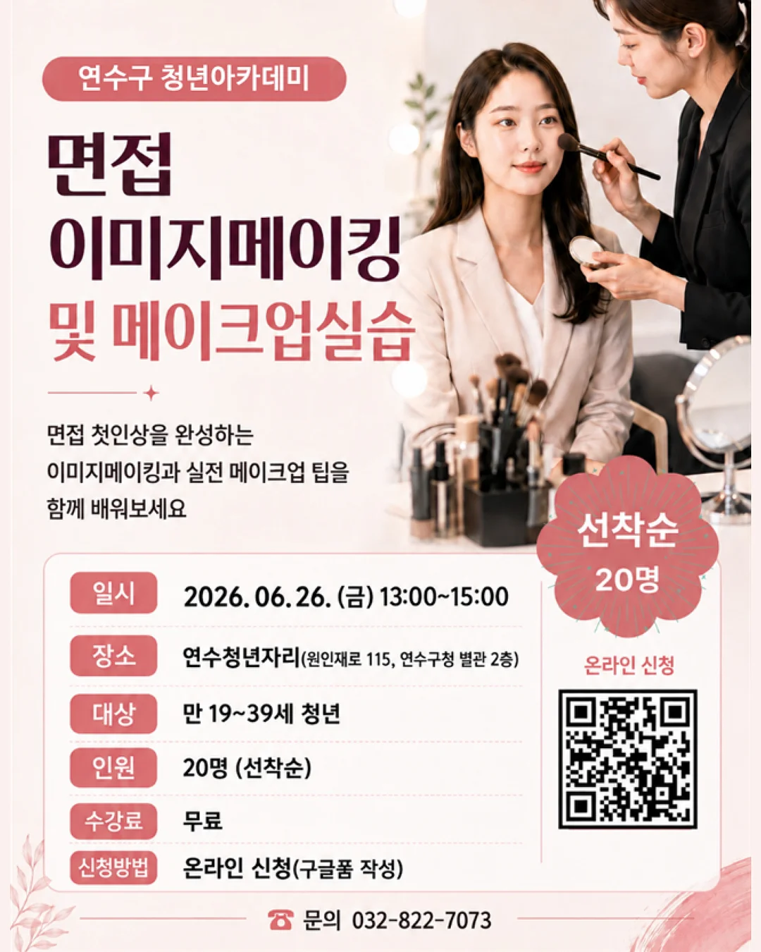 화환 토퍼 2