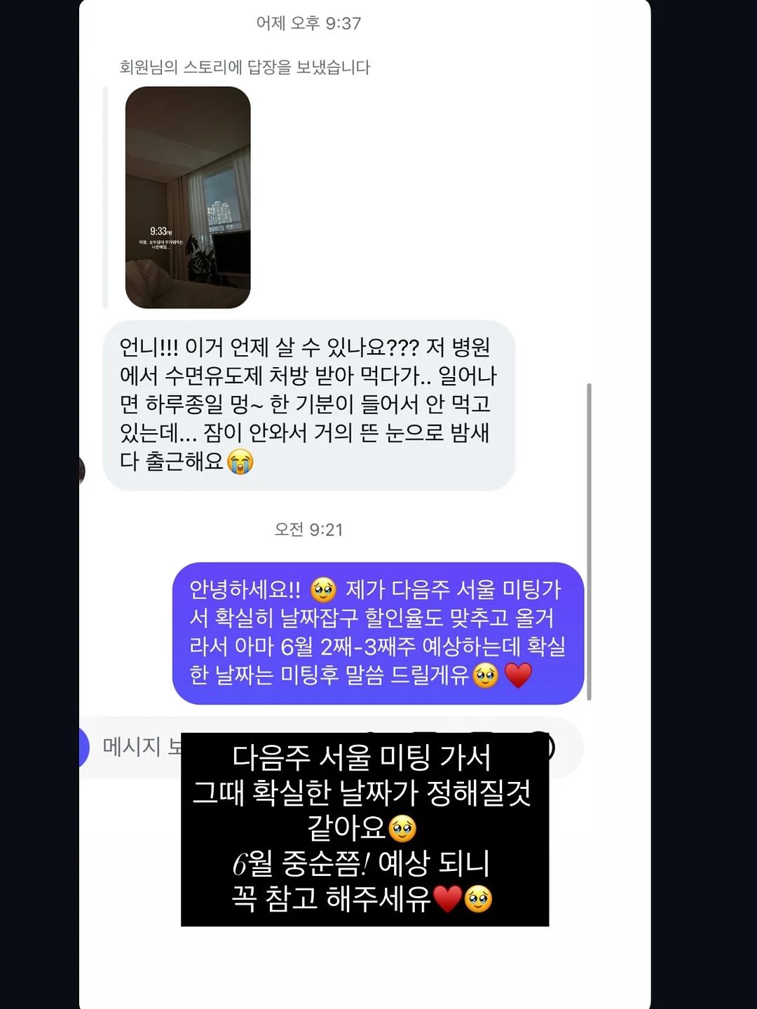 시스템 설계 8