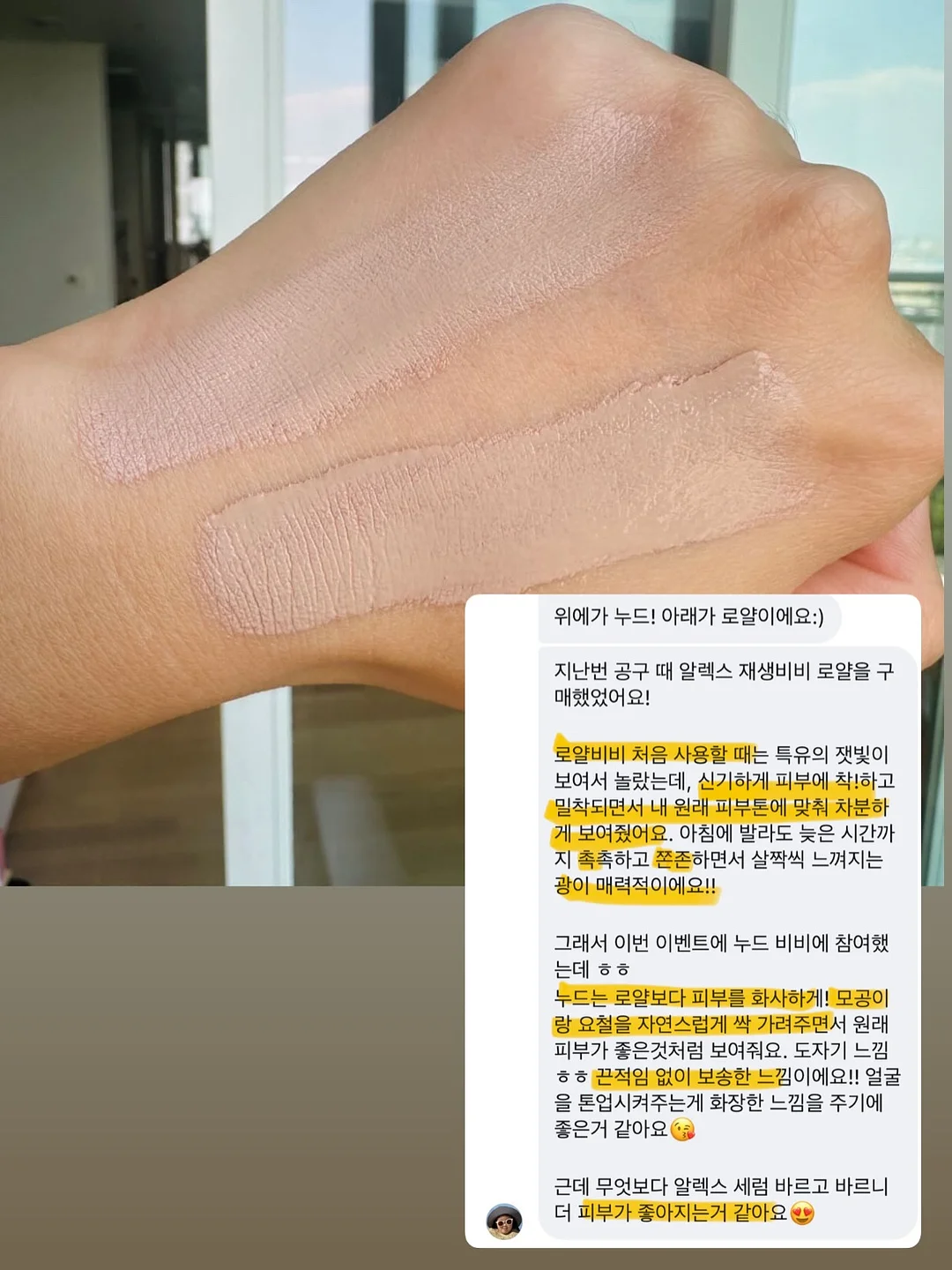 올영 1위 꿀조합 3