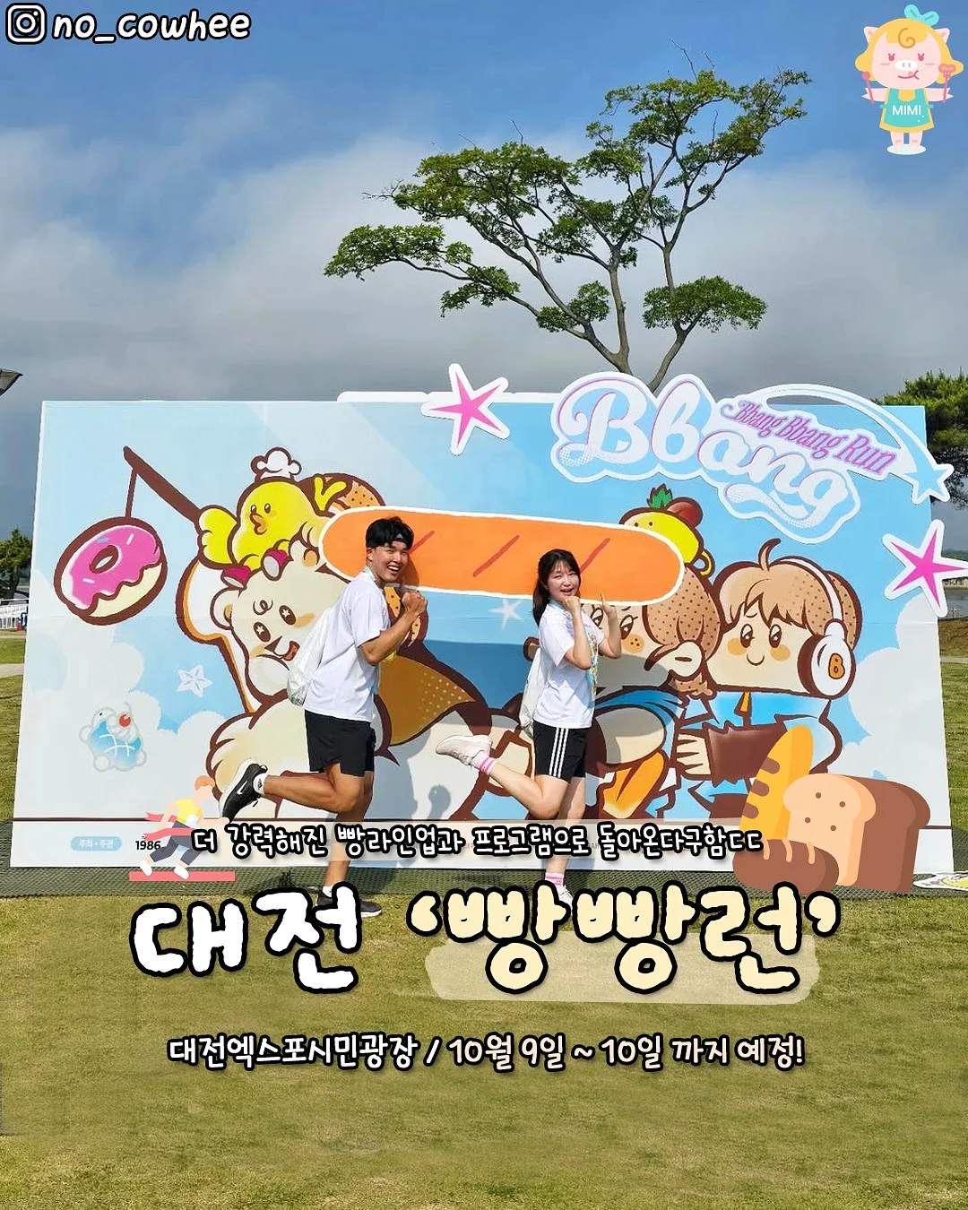이삭토스트 할인 쿠폰 1