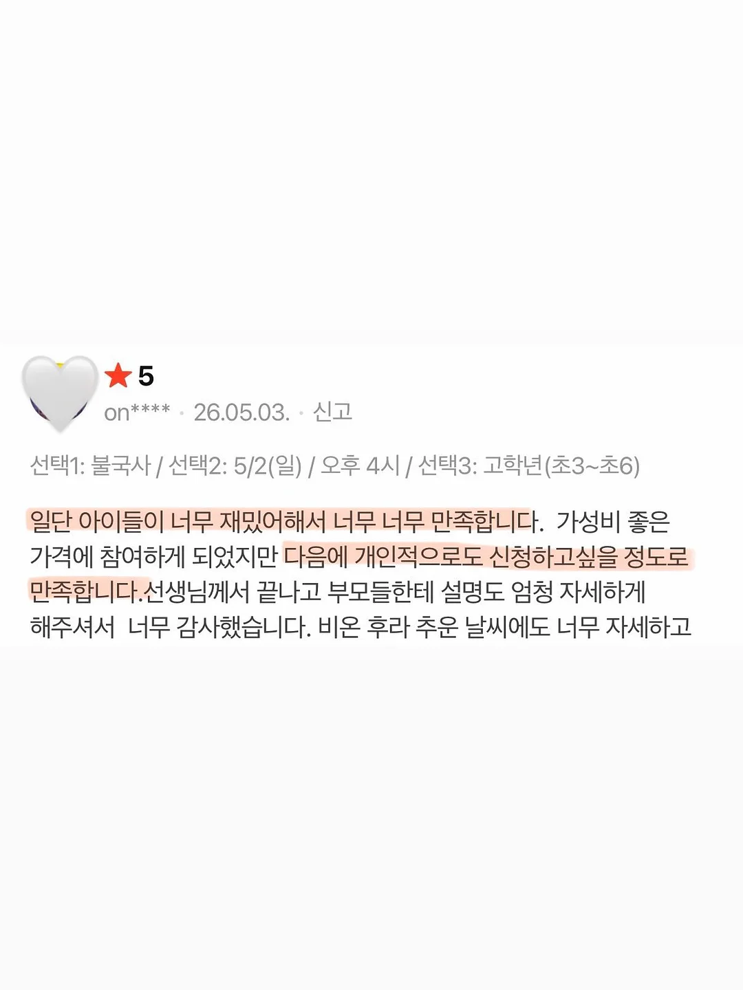 샤르 블라우스 15