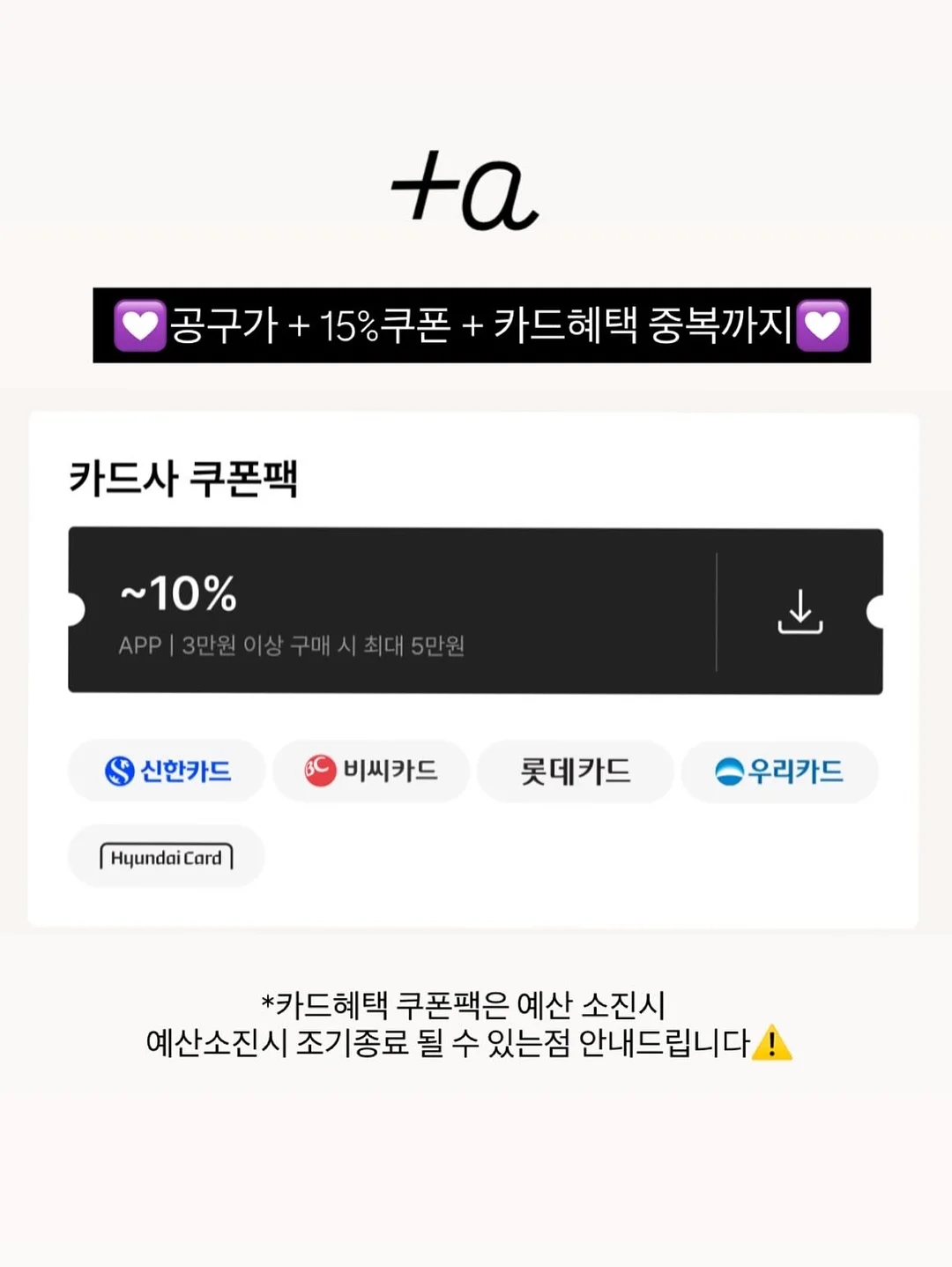 클라랑스 UV 플러스 어드밴스드 로지 글로우 5