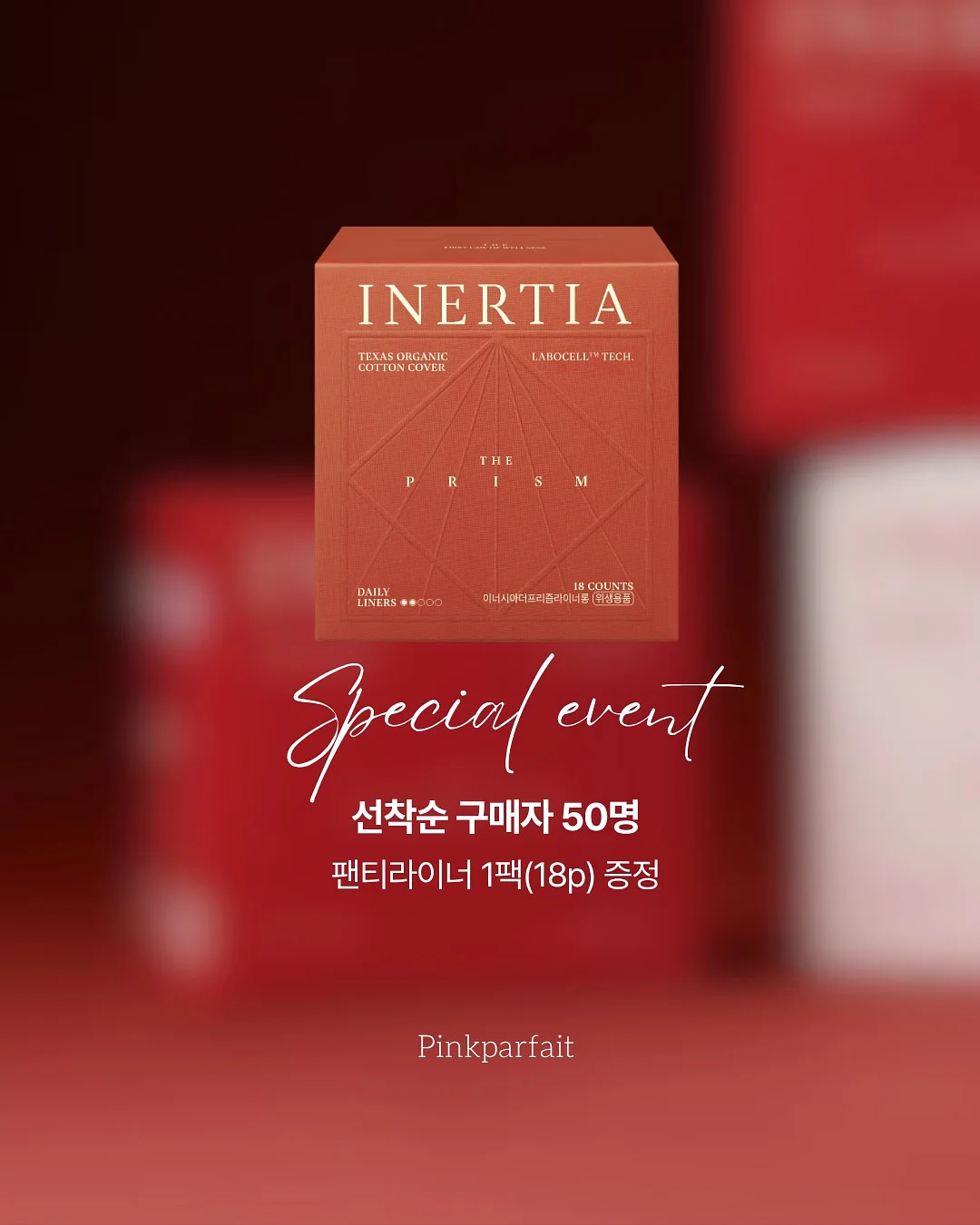 수아이레 인텐시브 더마 밤 4
