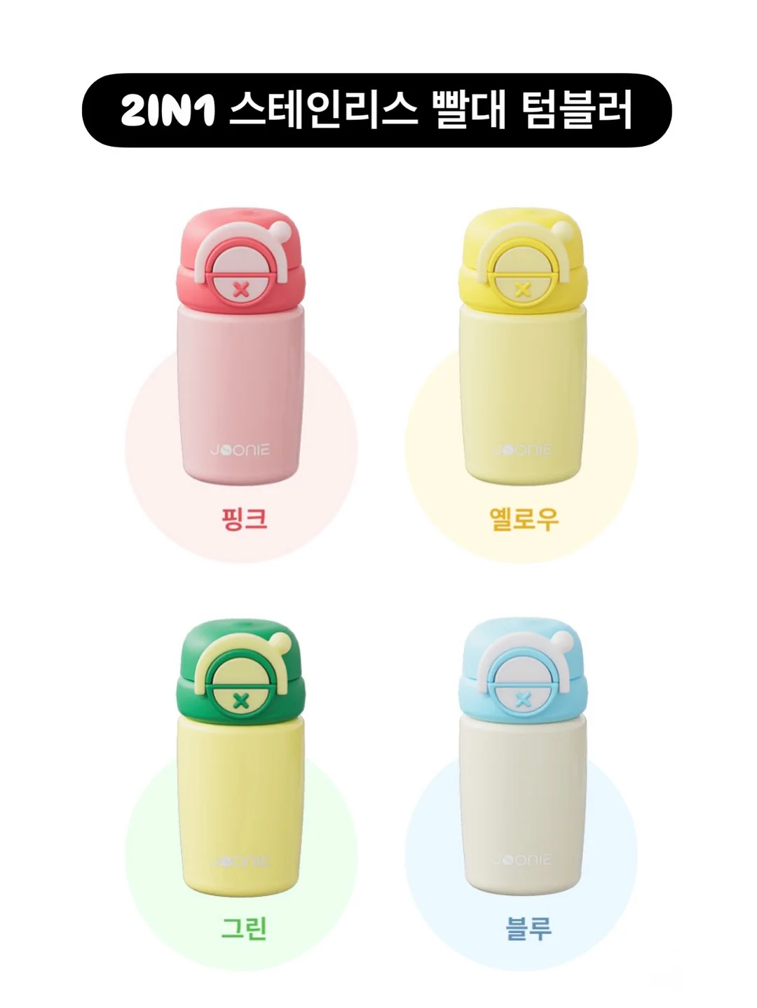 이네스따떼 콤부차 3PACK SET 12