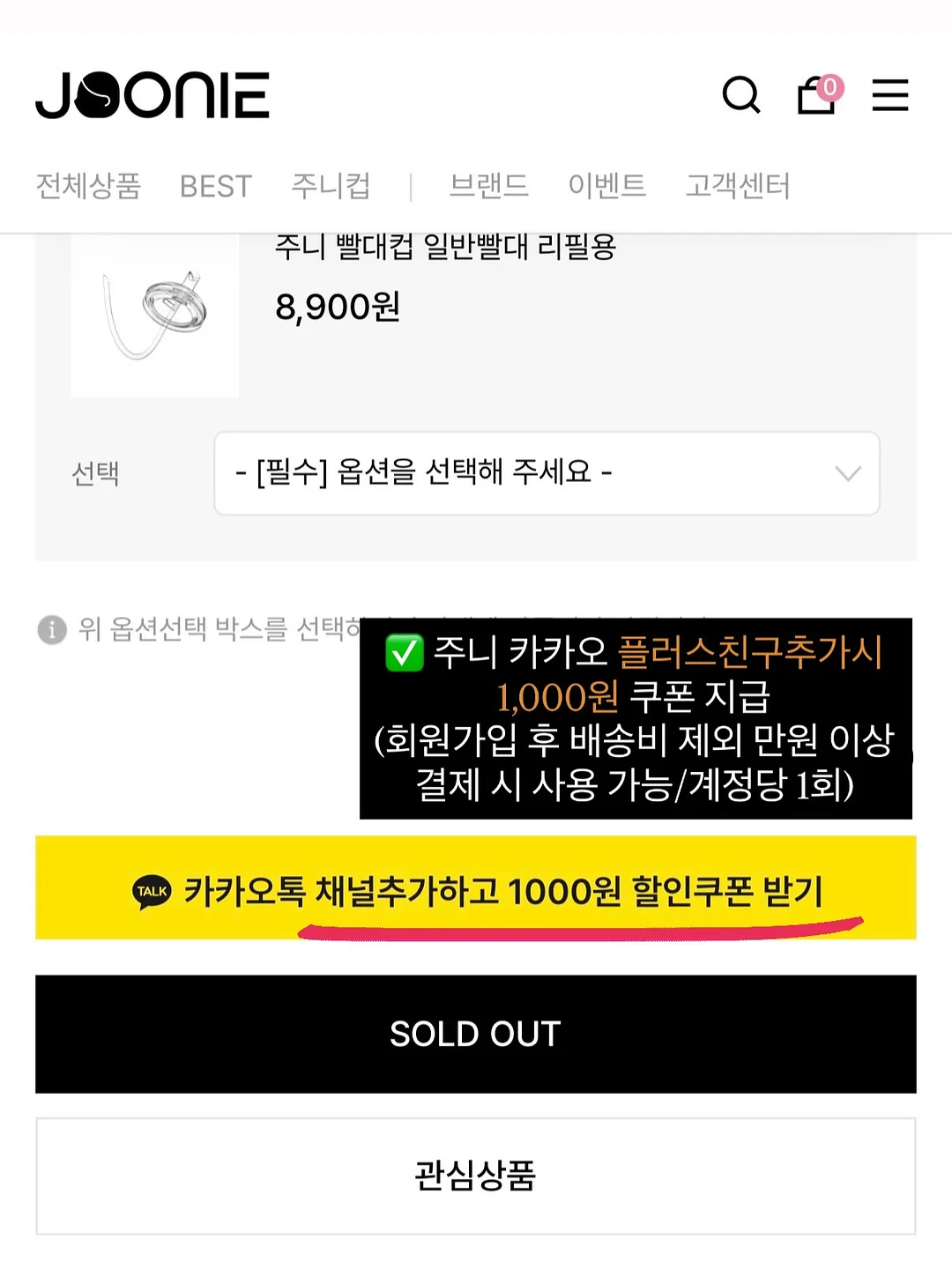 이네스따떼 콤부차 3PACK SET 2