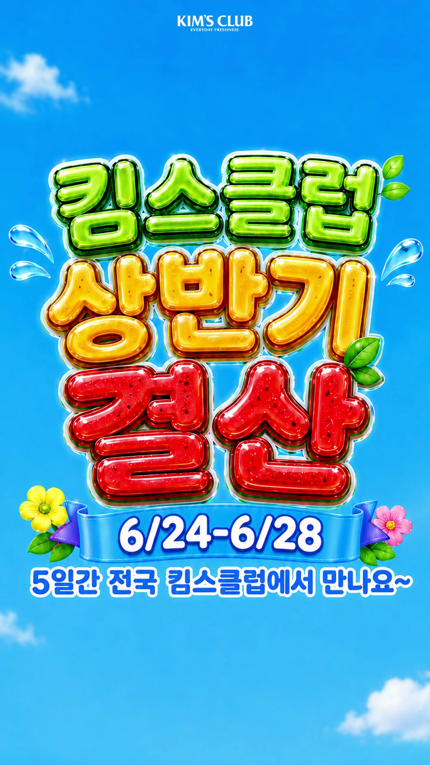 철판 아이스크림 메이커