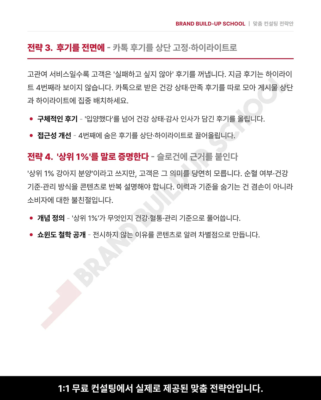 쿠진아트 아이스크림 메이커 7