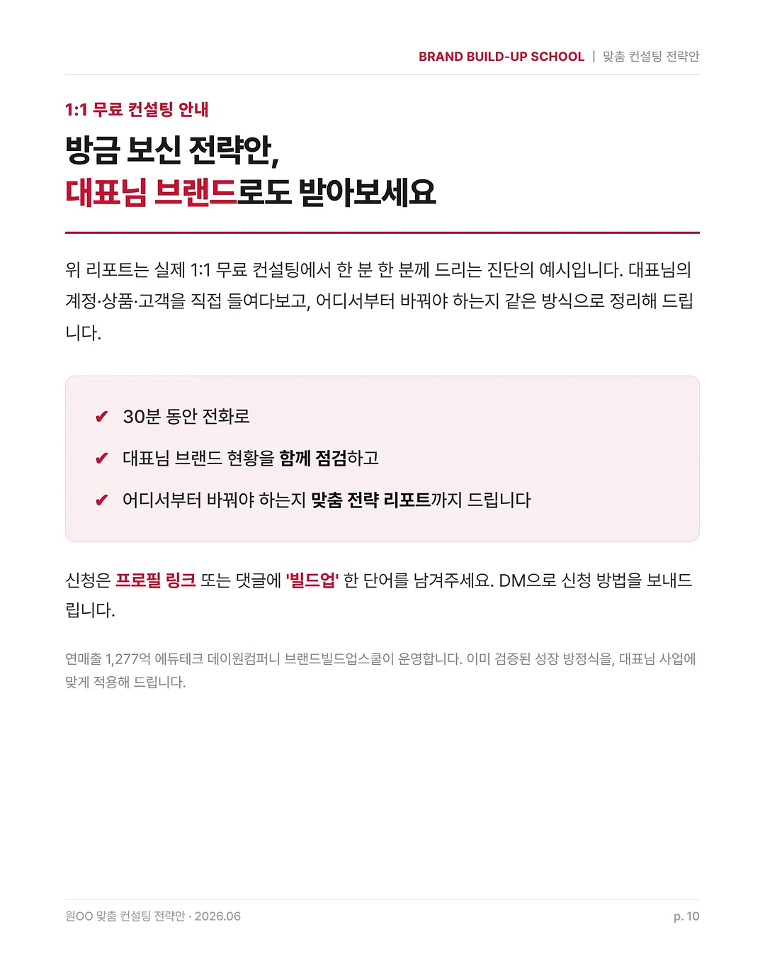 쿠진아트 아이스크림 메이커 10