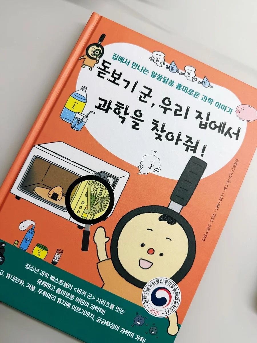 5학년 수학 문제집 12