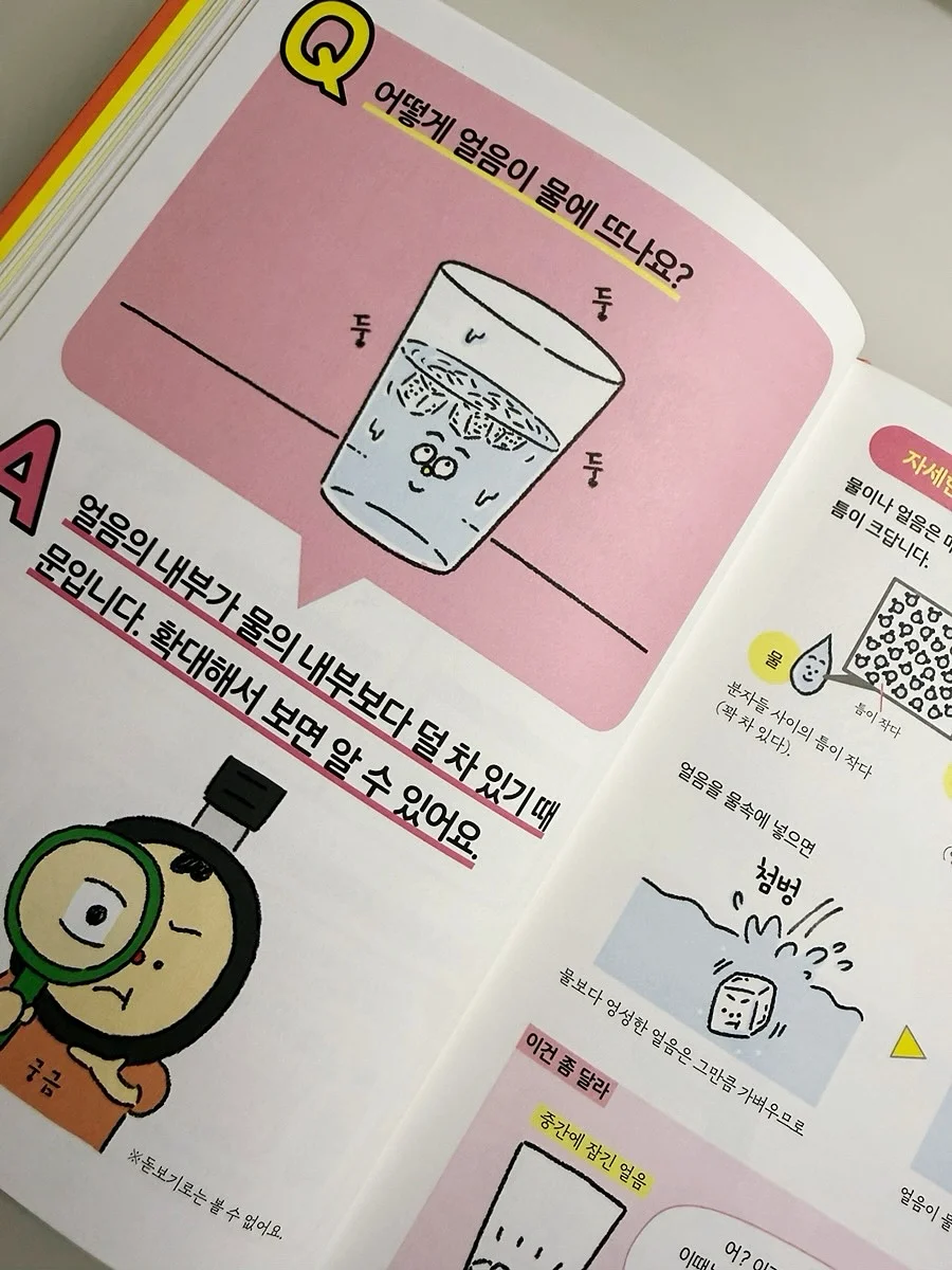 5학년 수학 문제집 13