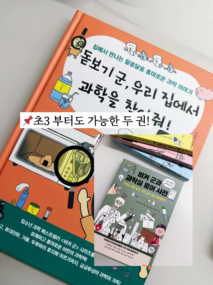5학년 수학 문제집 3