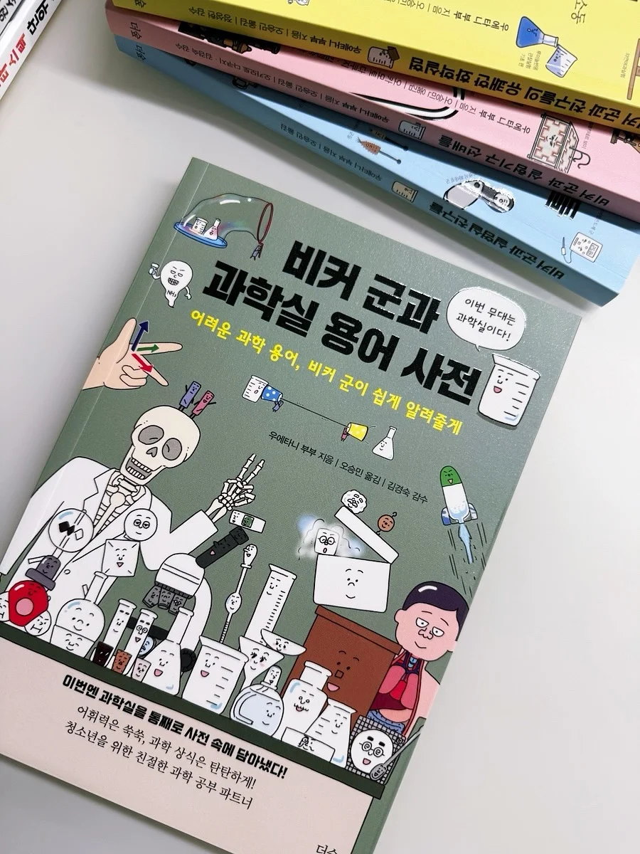 5학년 수학 문제집 5