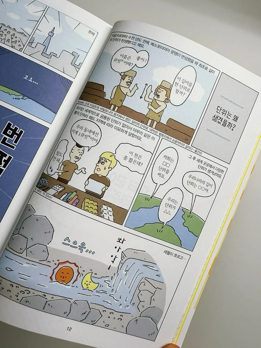 5학년 수학 문제집 7
