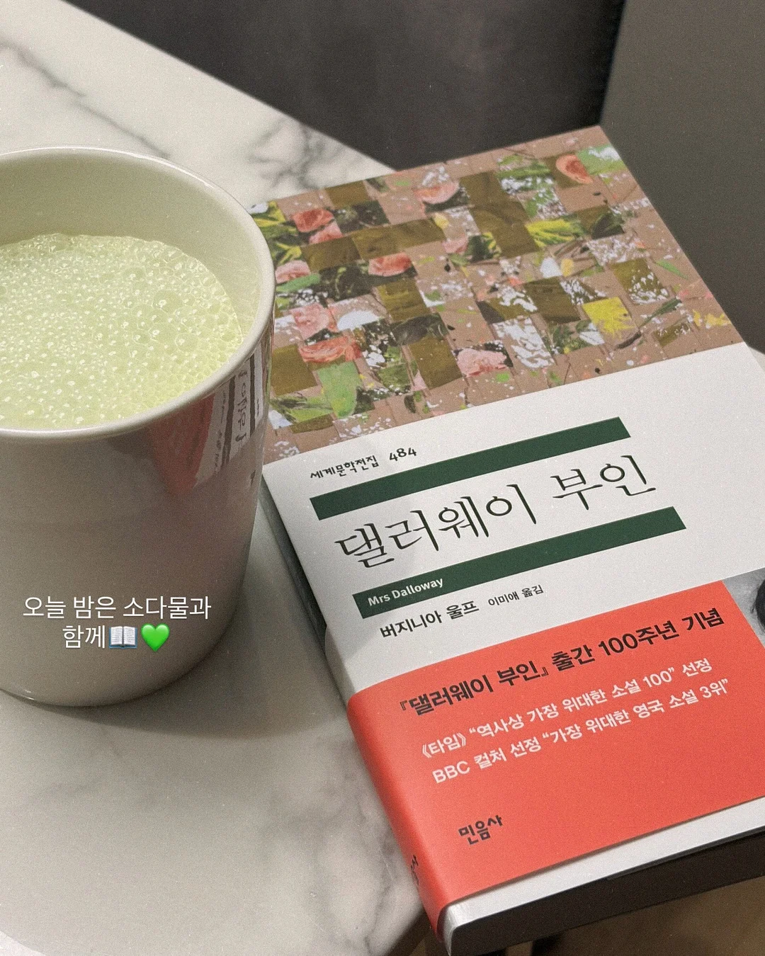 힌지 & 블락 적응 훈련 1