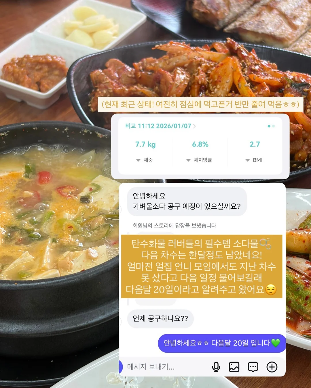 힌지 & 블락 적응 훈련 4