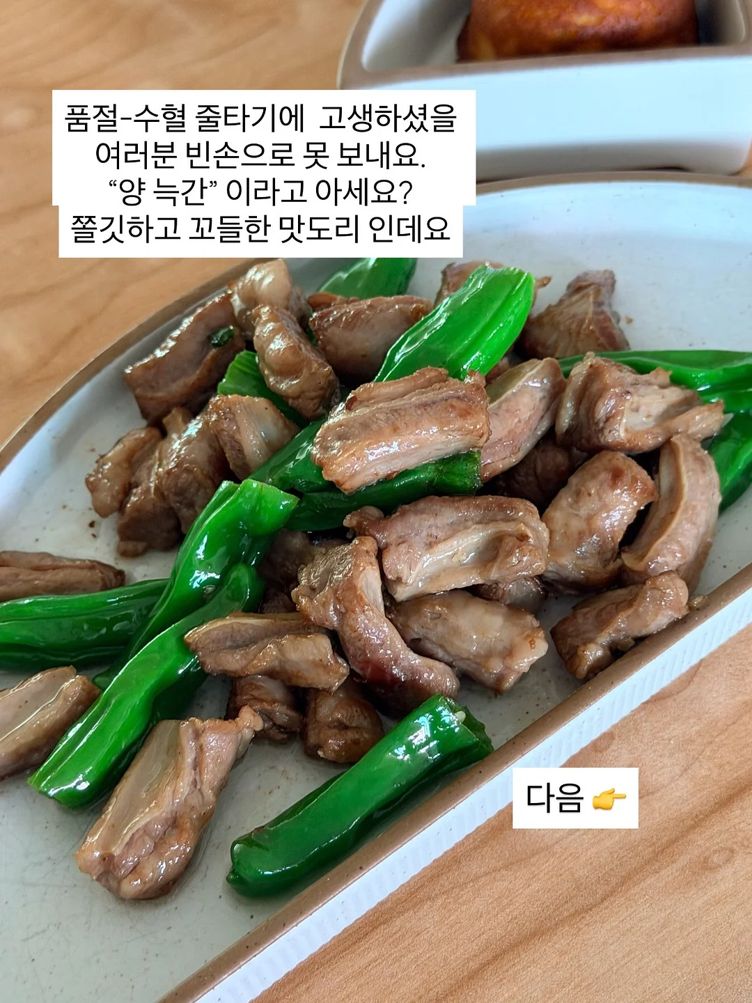 스커트 2