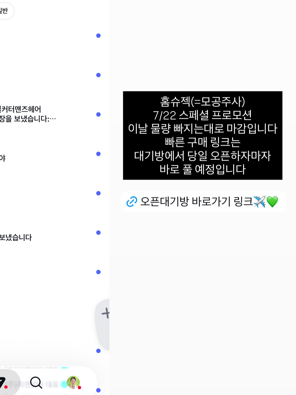 띵커뷰2 포스터 3