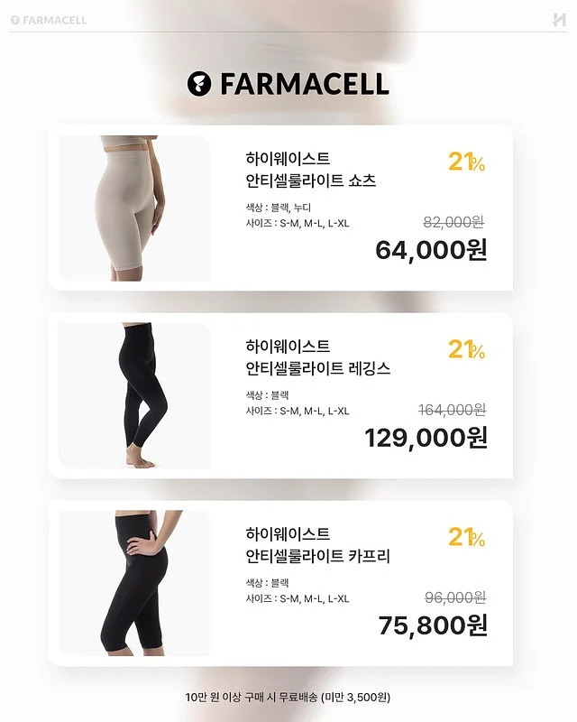 타이니코튼 바이커레깅스 16