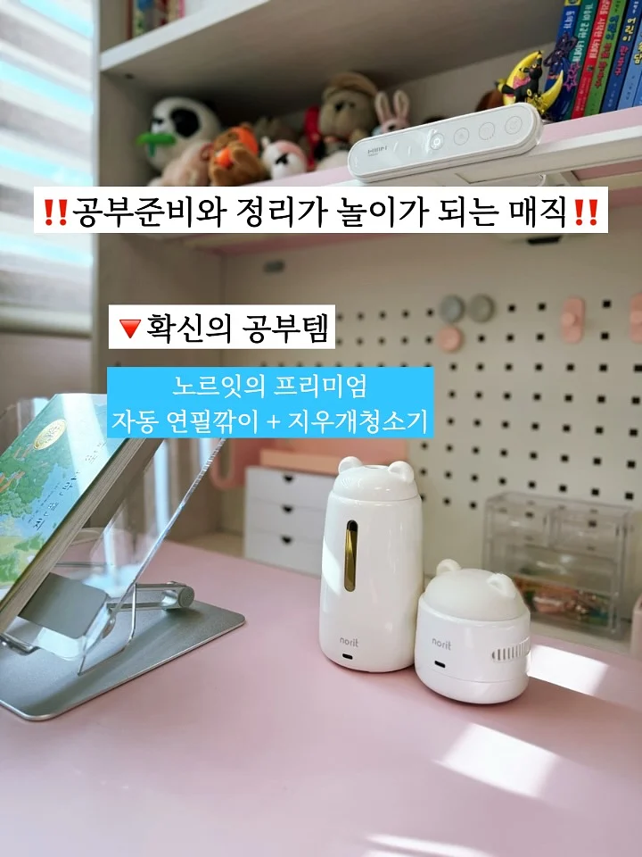 와이트닝 괄사 디바이스 + 슬리밍 탄력 크림 1