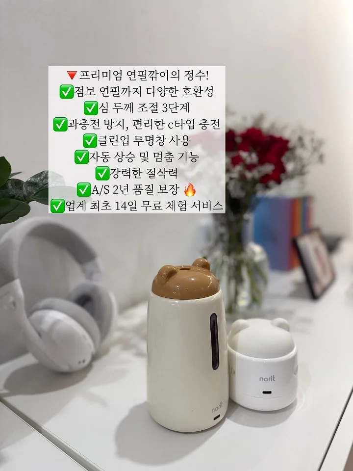 와이트닝 괄사 디바이스 + 슬리밍 탄력 크림 2