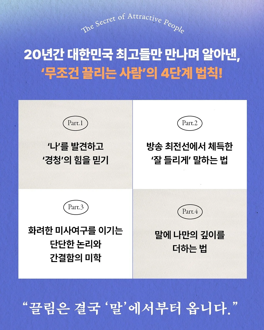 노력하지 않을 거면 그냥 연애하지 마라 2