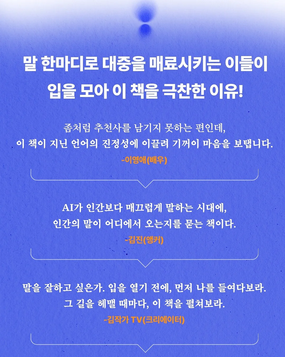 노력하지 않을 거면 그냥 연애하지 마라 3