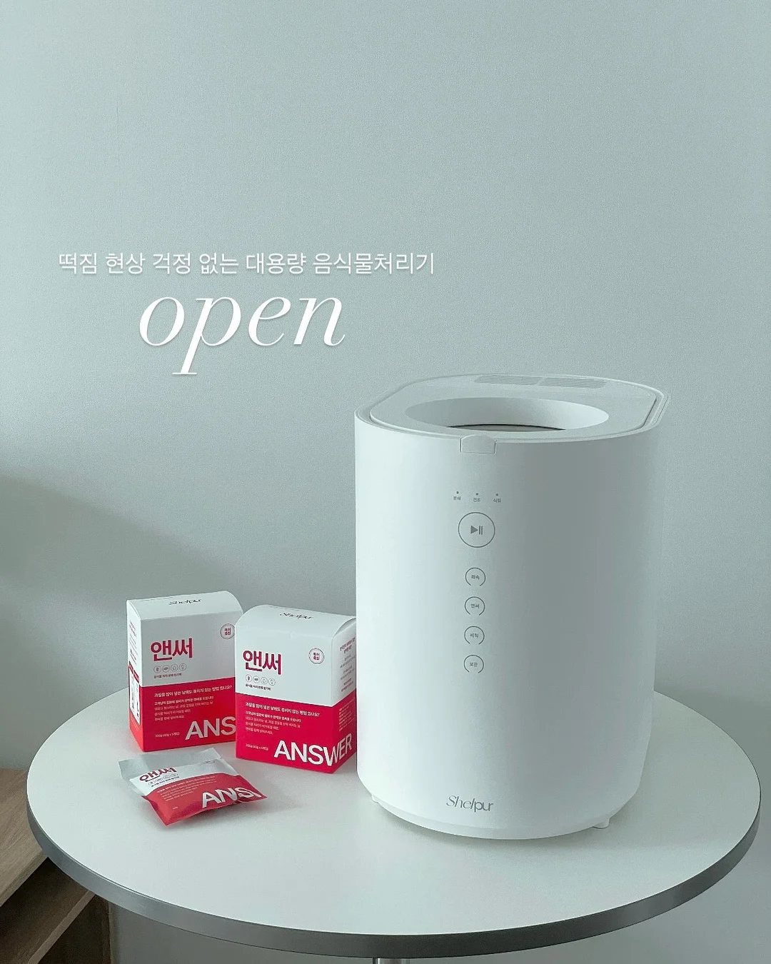 현관 센서등 1