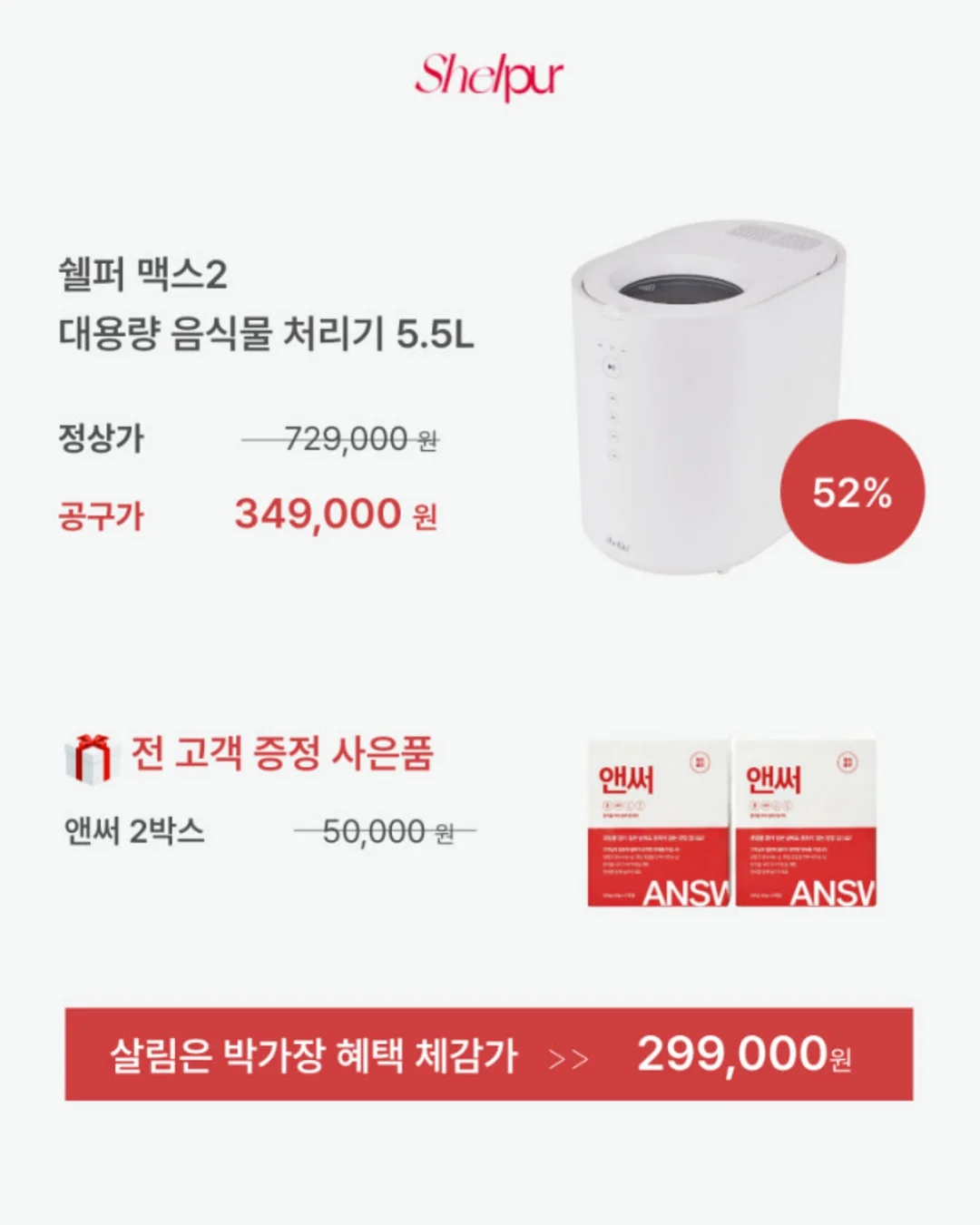 현관 센서등 2
