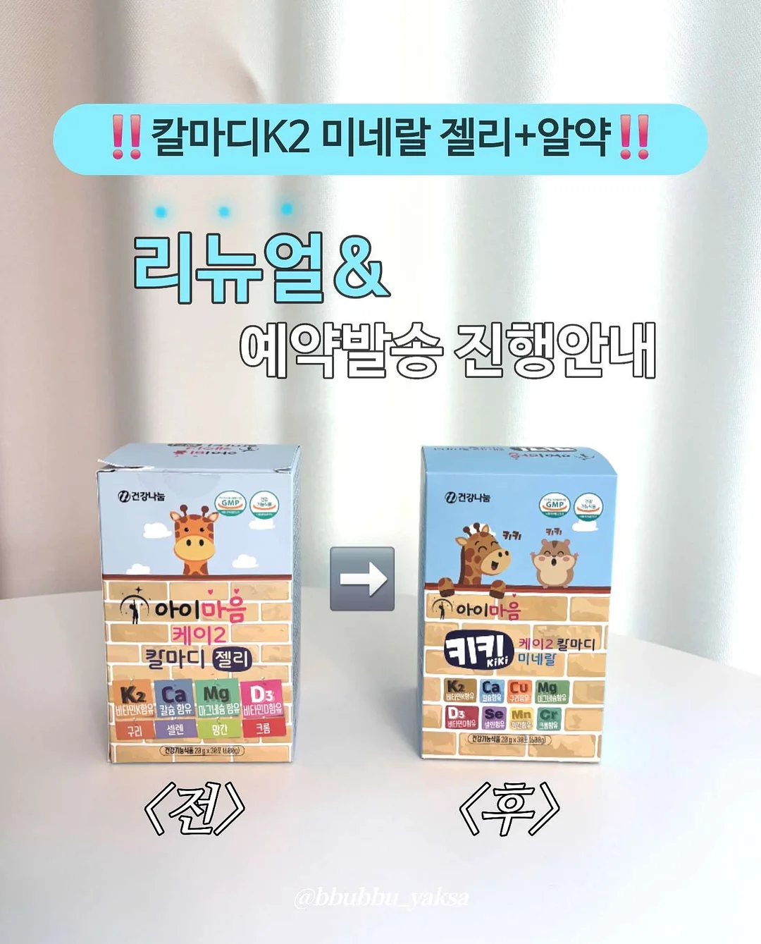 TOKYO TULIP ROSE 튤립로즈 스트로베리 버터 1
