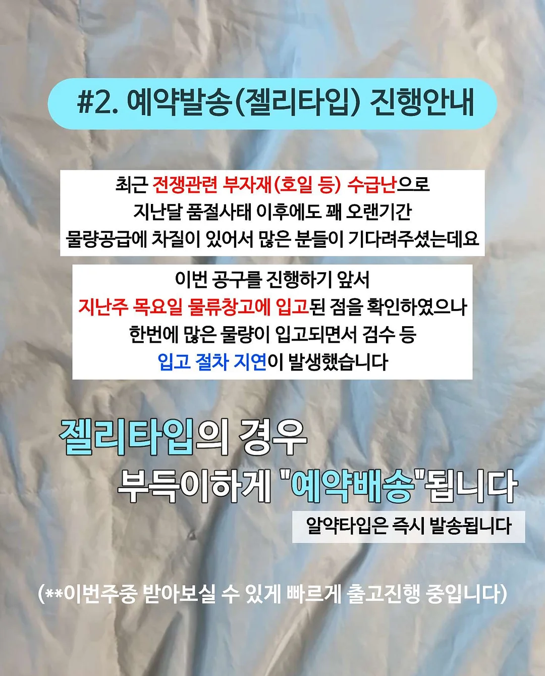 TOKYO TULIP ROSE 튤립로즈 스트로베리 버터 4