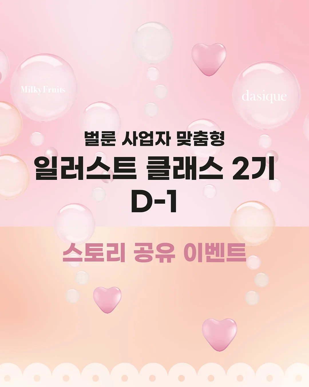 디젤 세럼&톤업크림 1